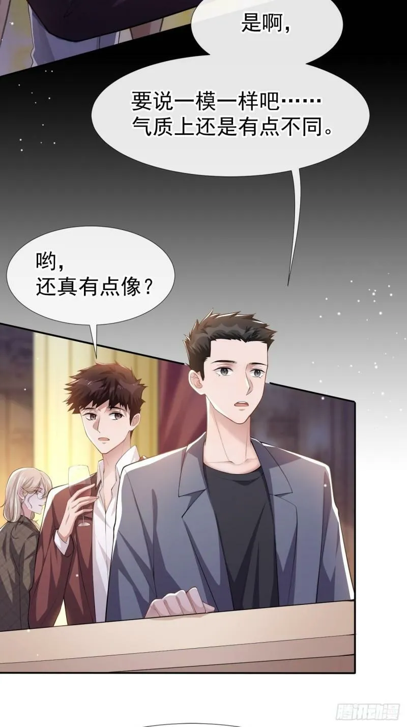 第46话 许承宴真的是你！12