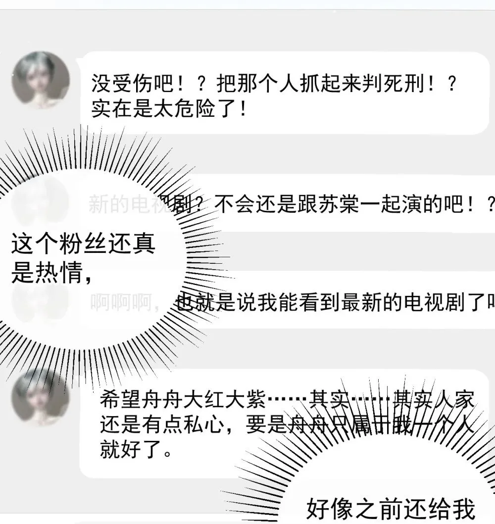 131 “狂热粉丝”25