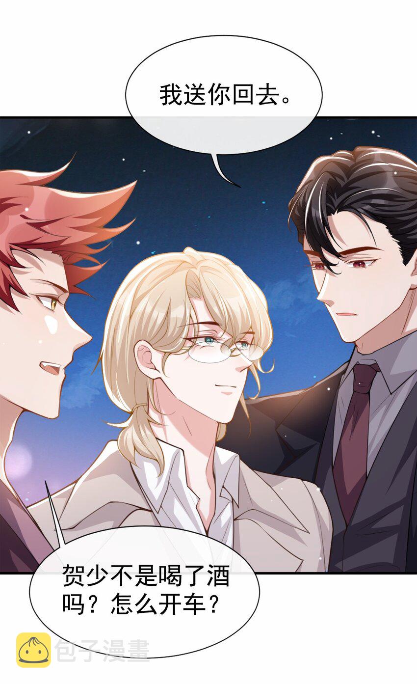 第7话 初次见面，你的确很像我32
