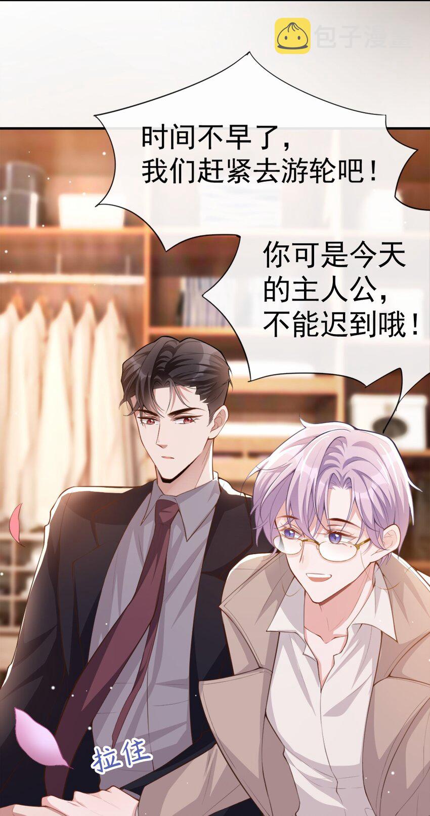 第5话 生日惊喜？23