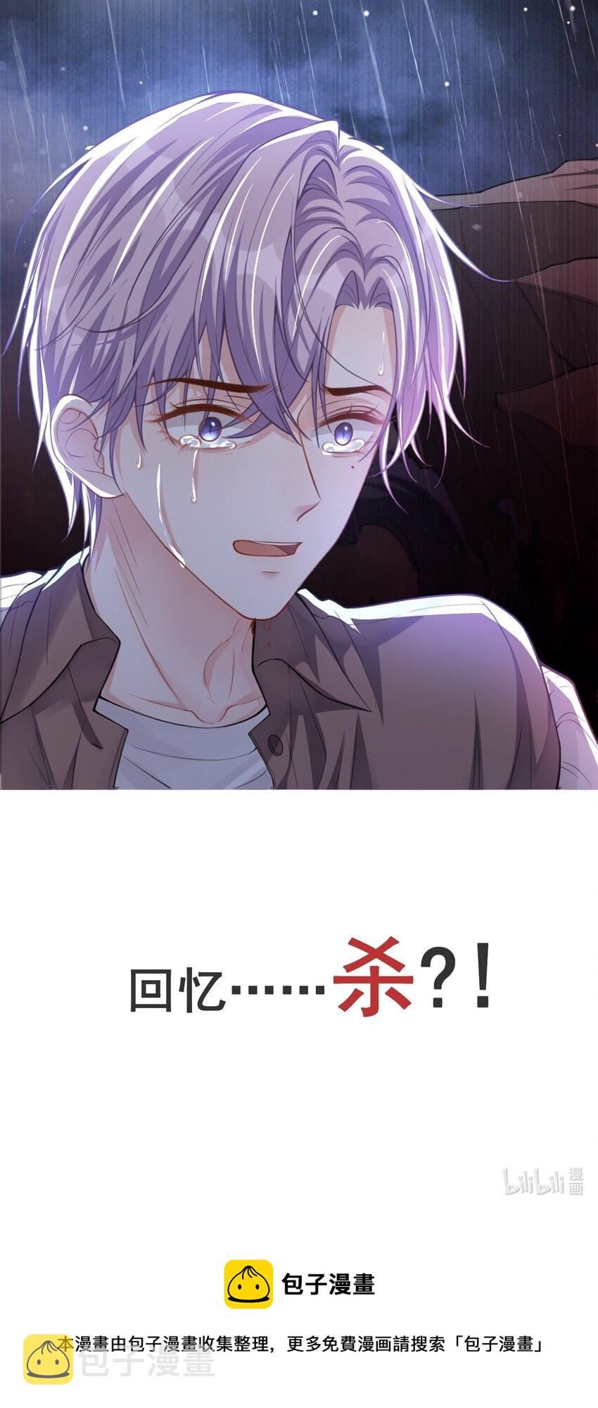 第11话 他们才更般配35