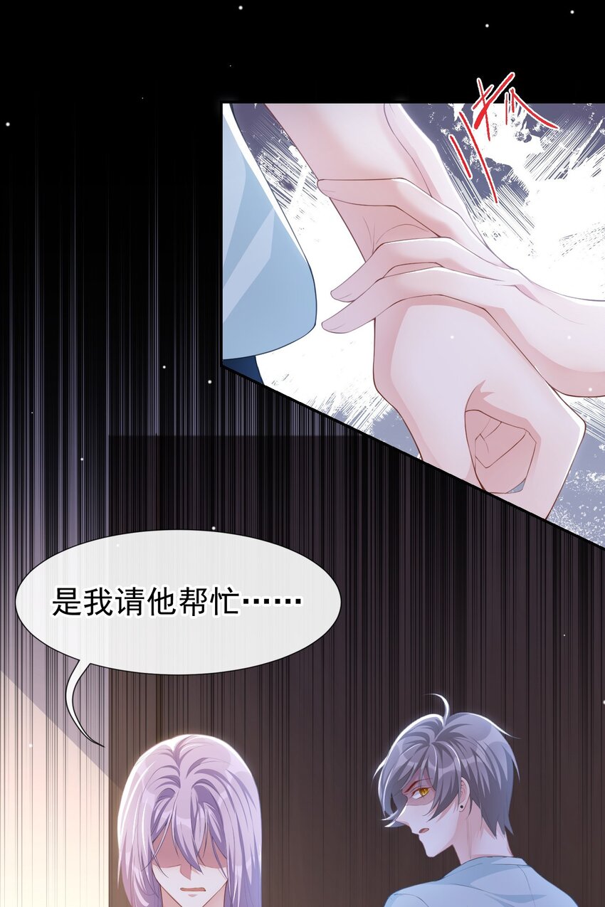 81 说漏的真相5