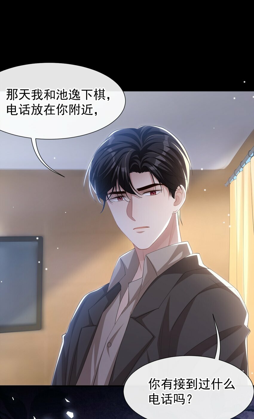 106 怀疑7