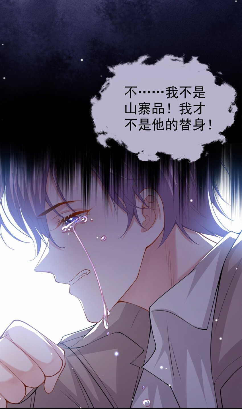 第8话 我的眼睛，不像他12
