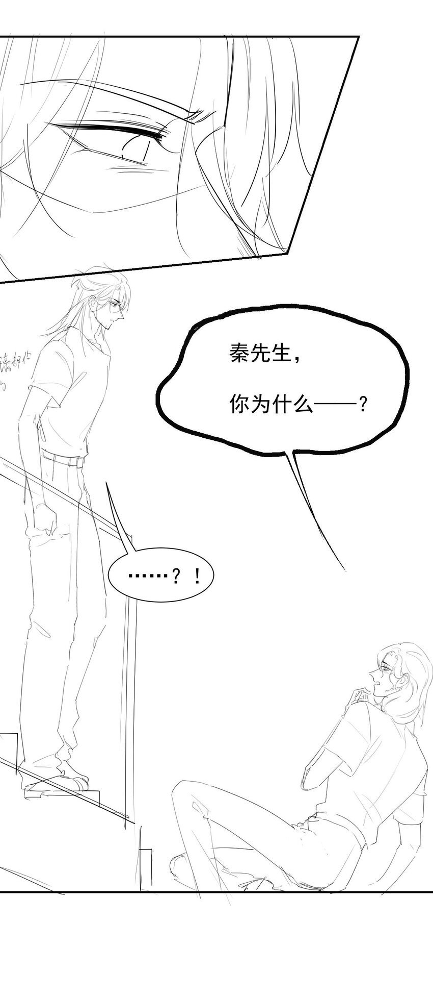 113 我和他太像了对吗？27
