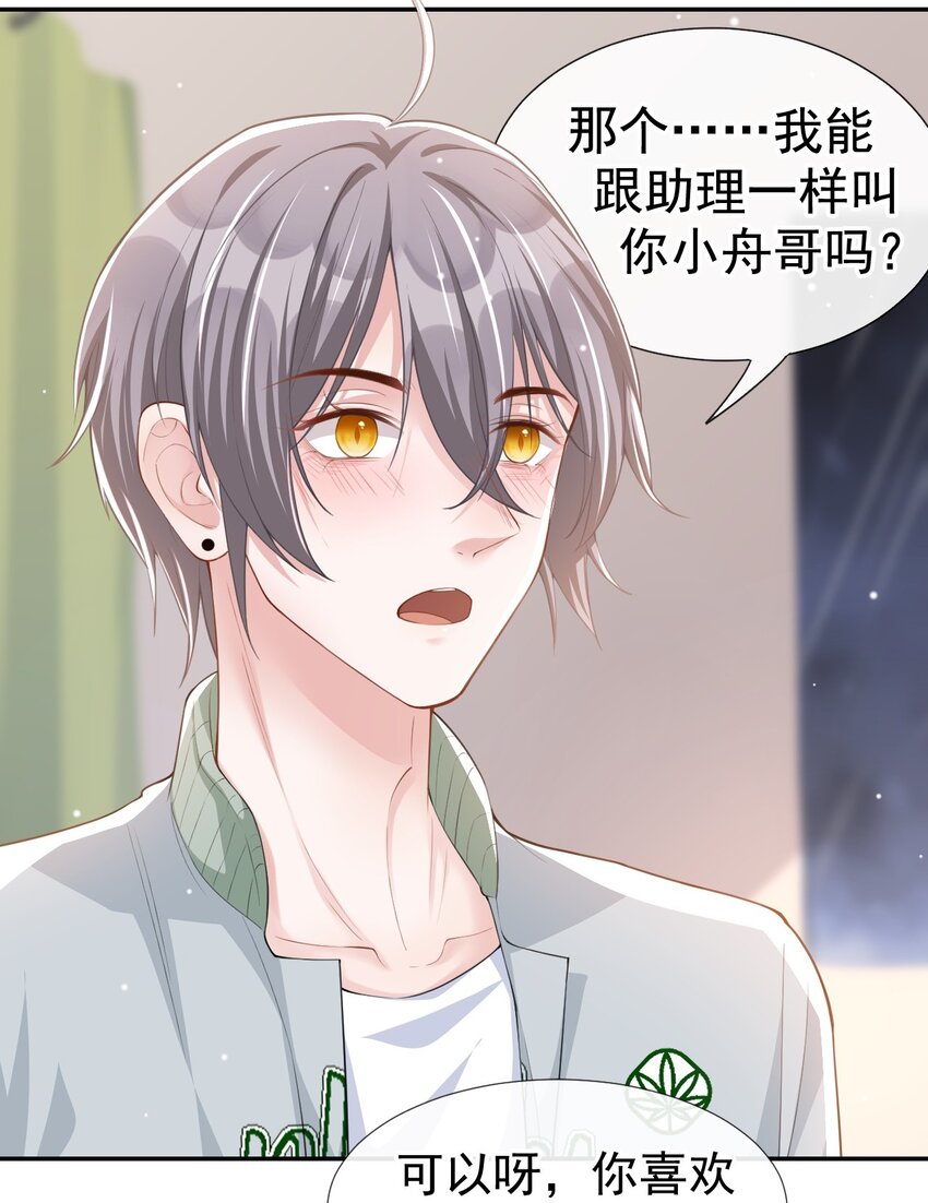 第36话 又是一年愚人节2