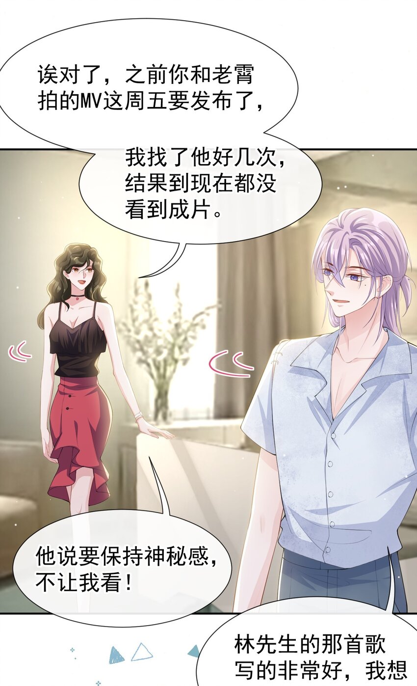 74 更难听的八卦22