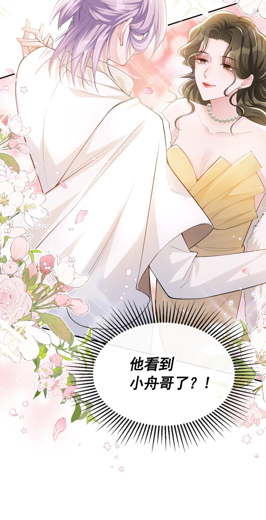 第45话 他怎么来宴会了？！30
