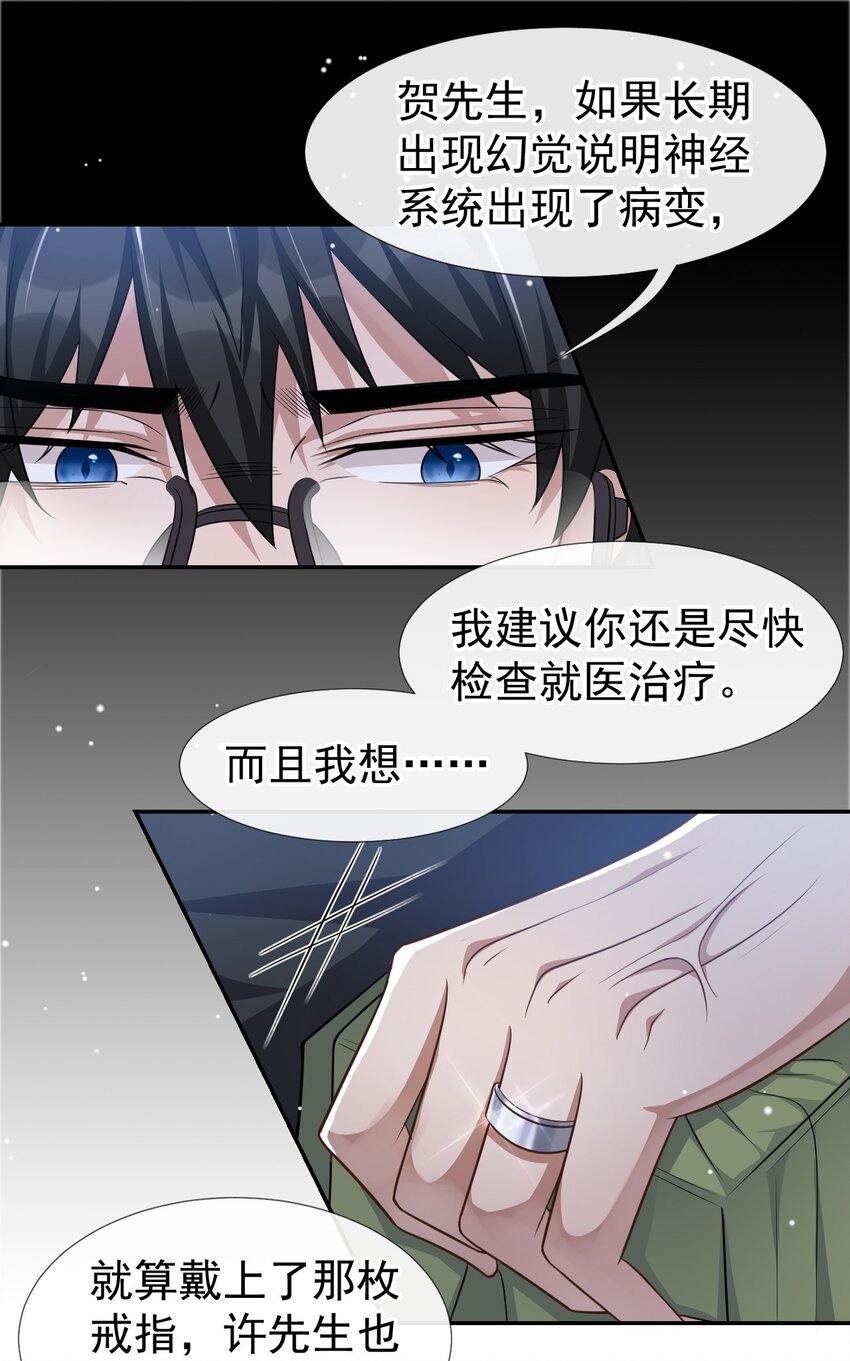第37话 他在你身边只会更痛苦7