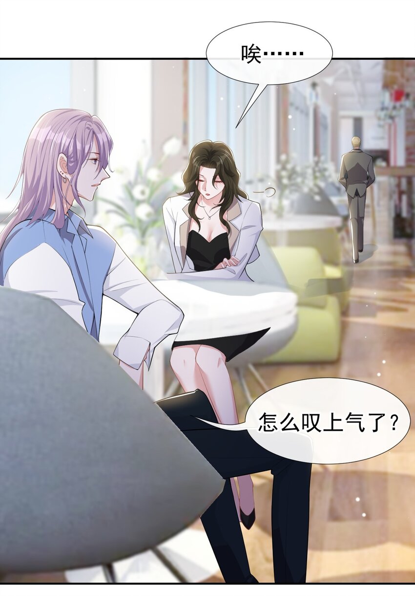 第41话 我想再努力看看20