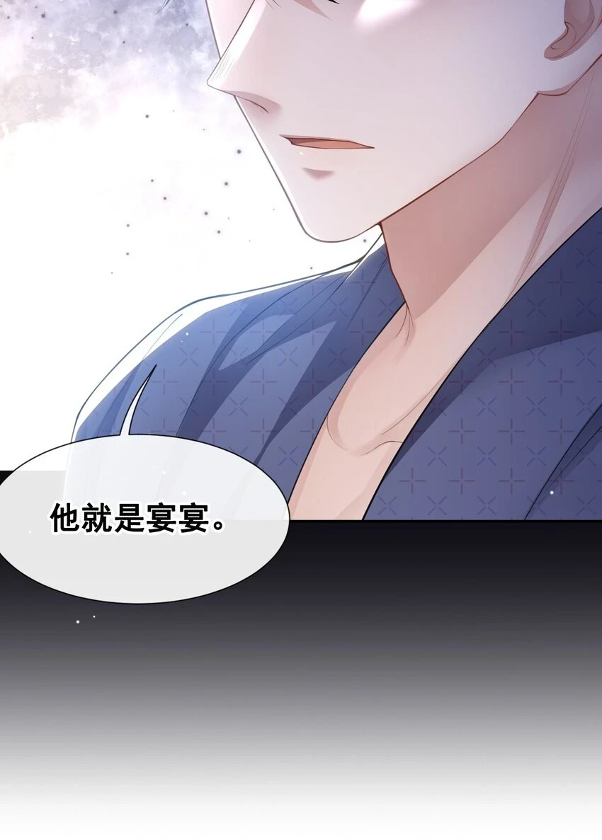 82 他就是宴宴24