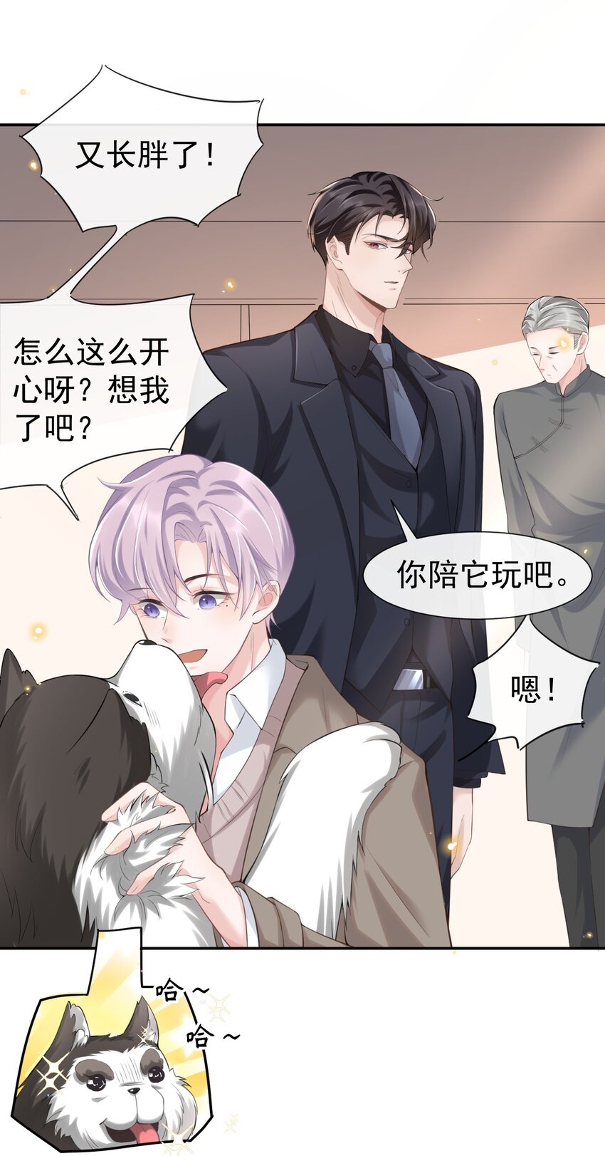属于他记忆深处的少年13