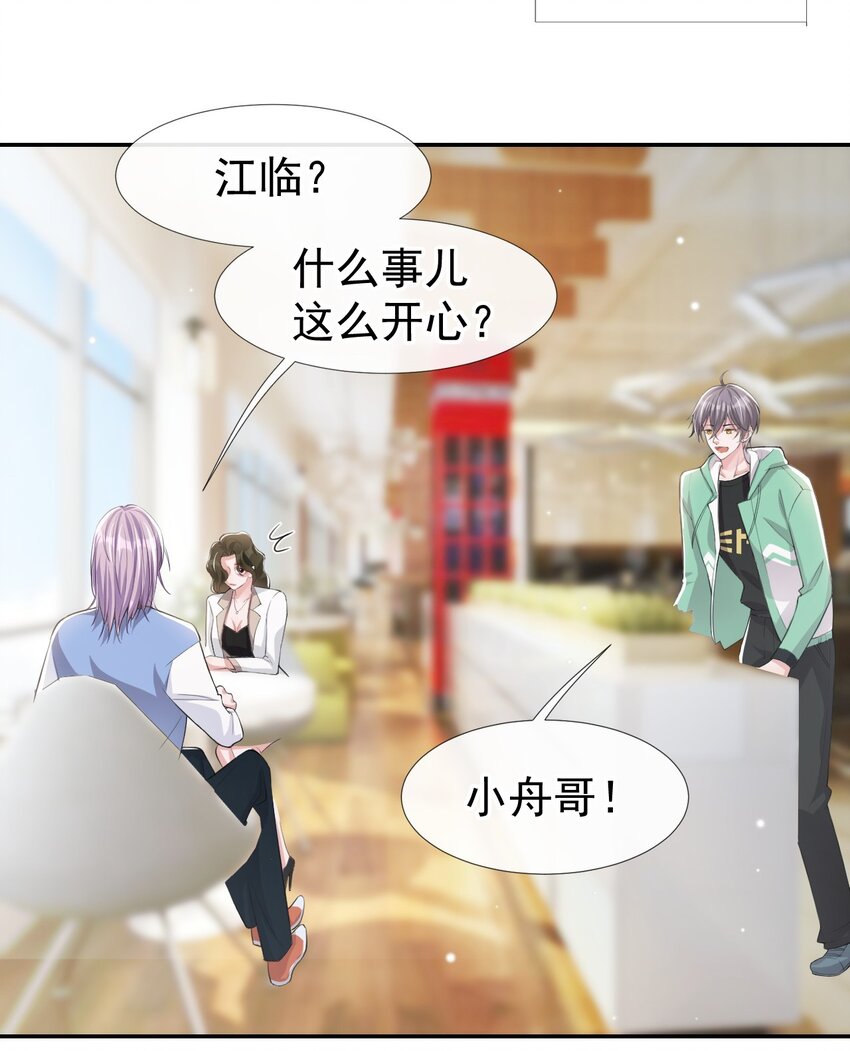 第40话 我毒唯！21