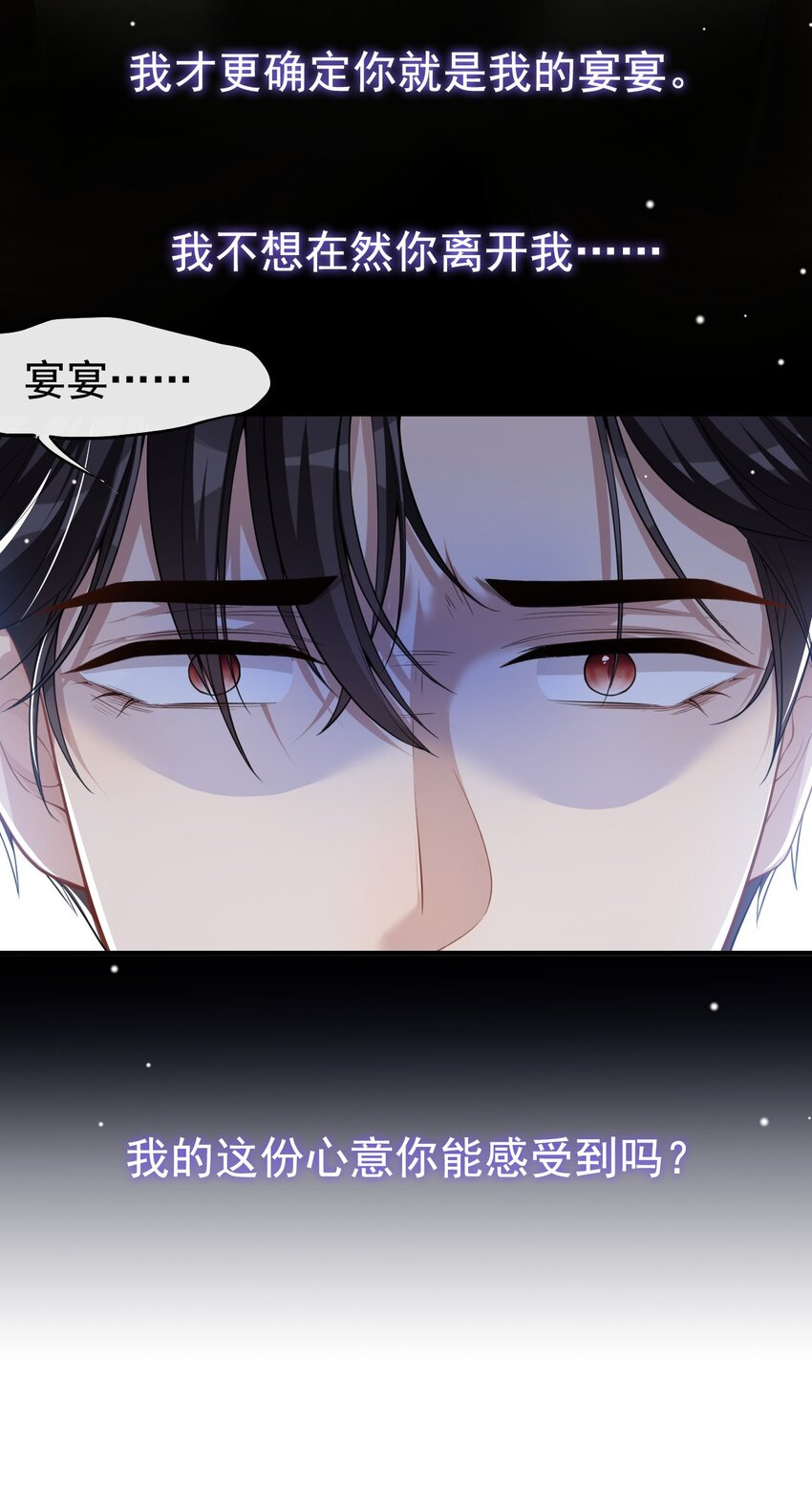 第56话 慢慢来33
