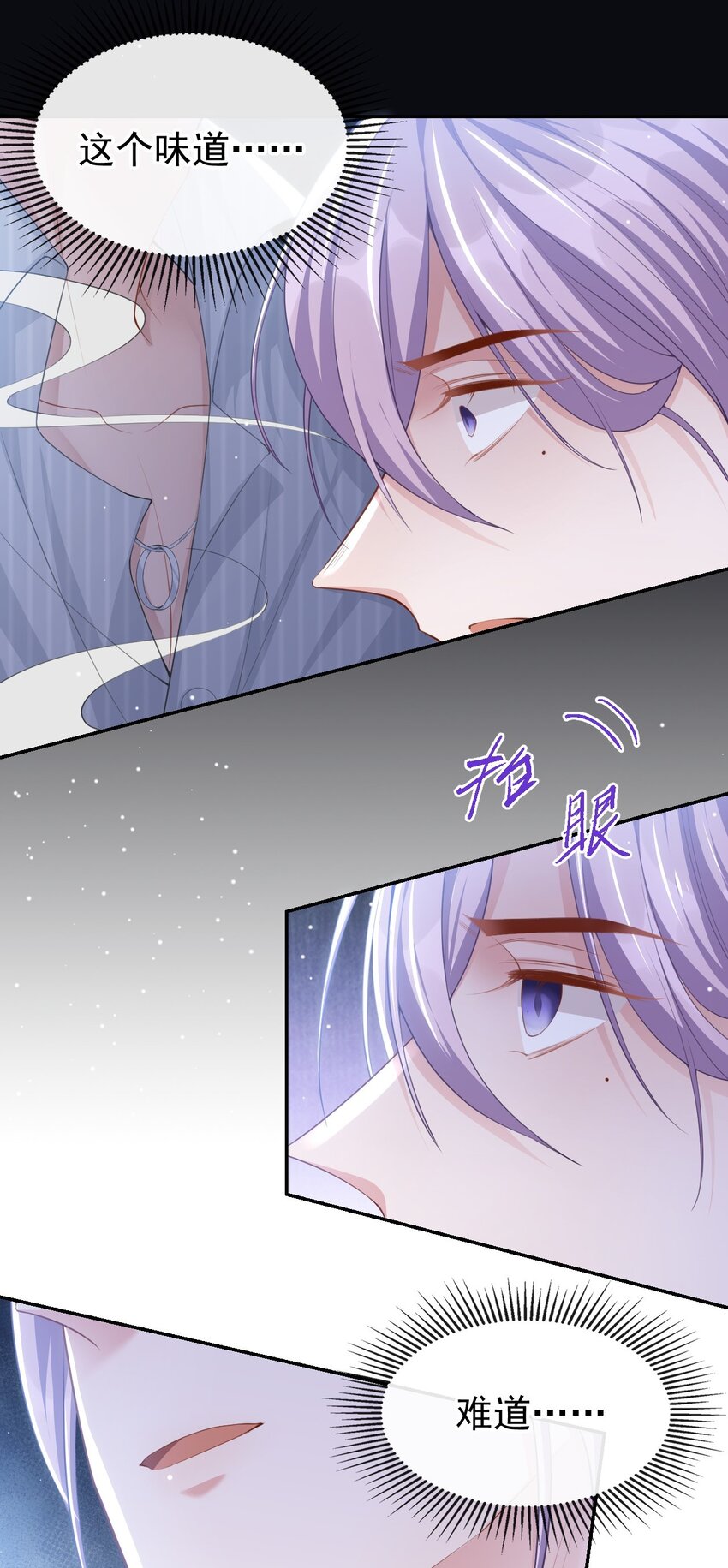 73 护工是贺炀！？19