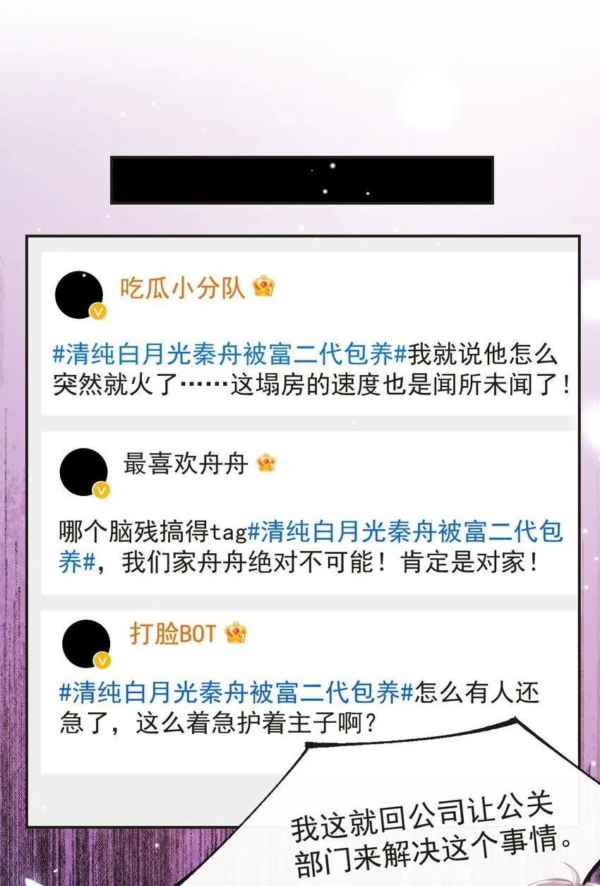 119 被黑了32