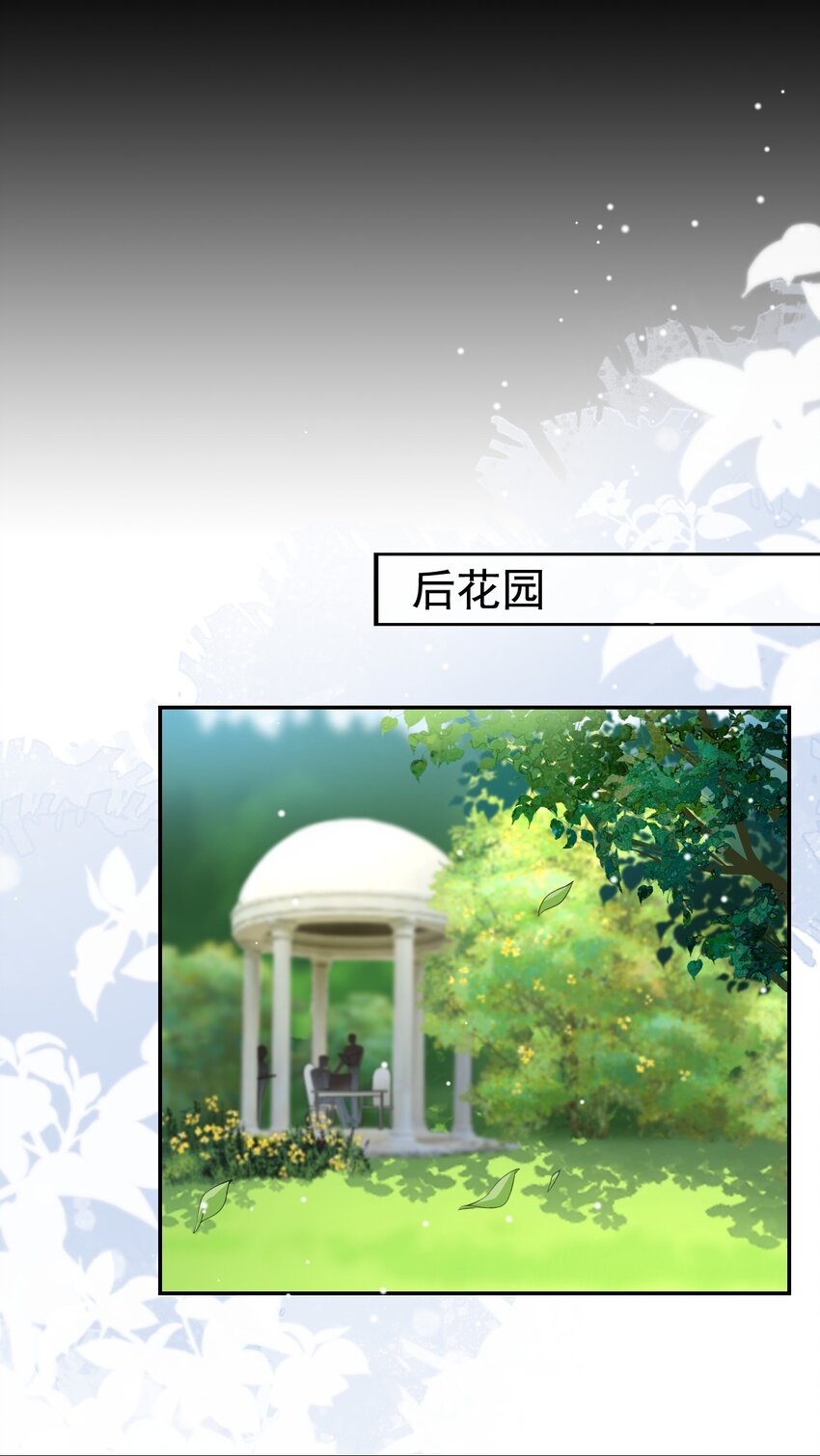 第67话 这次我一定保护好你！20