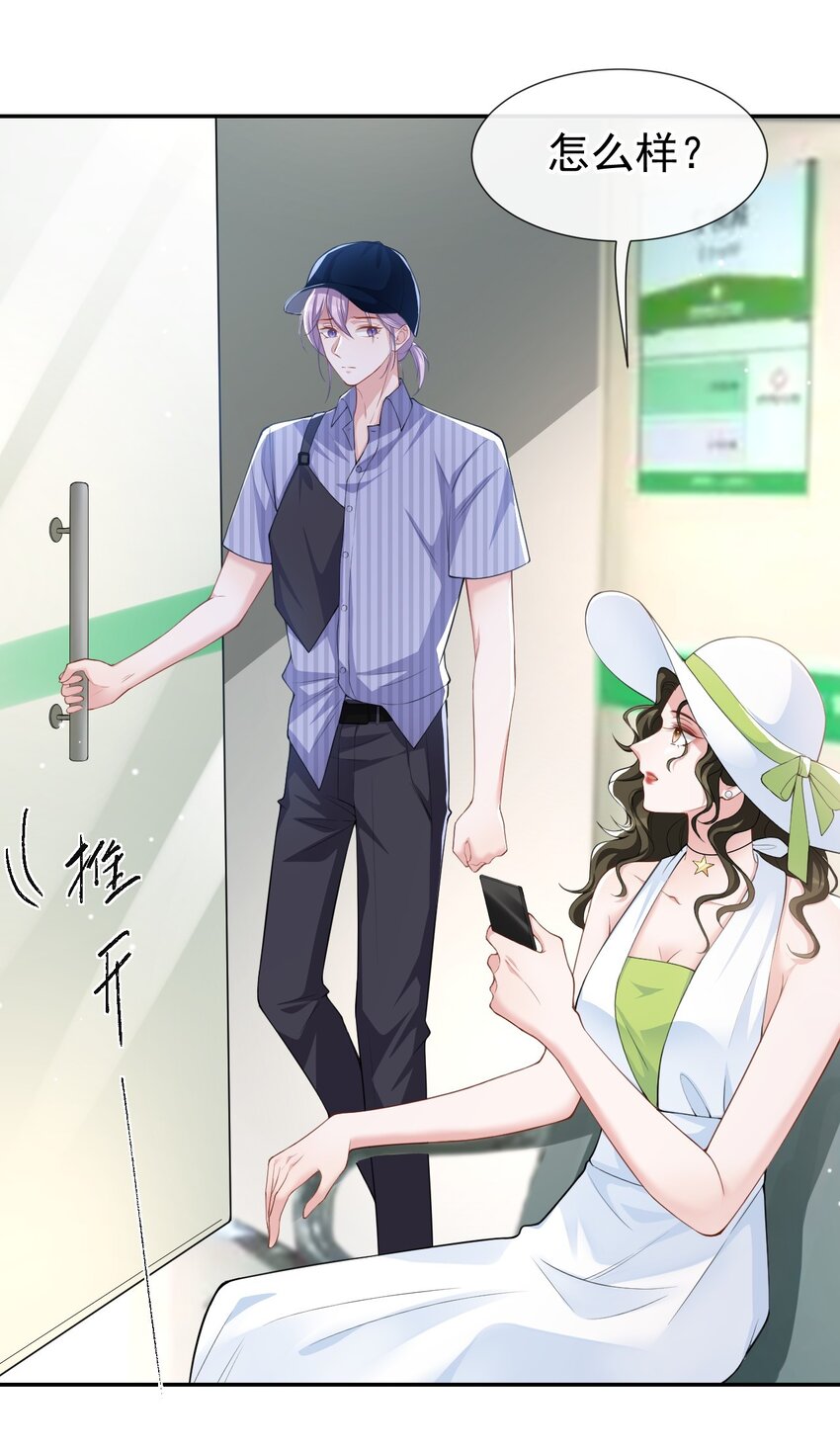 第57话 他没有奶奶12