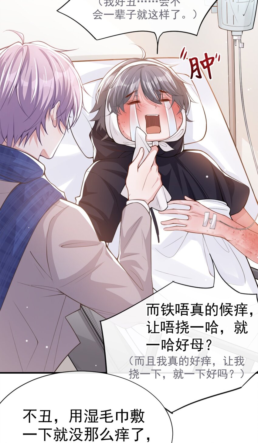 第10话 重要的事就是陪他吗？9