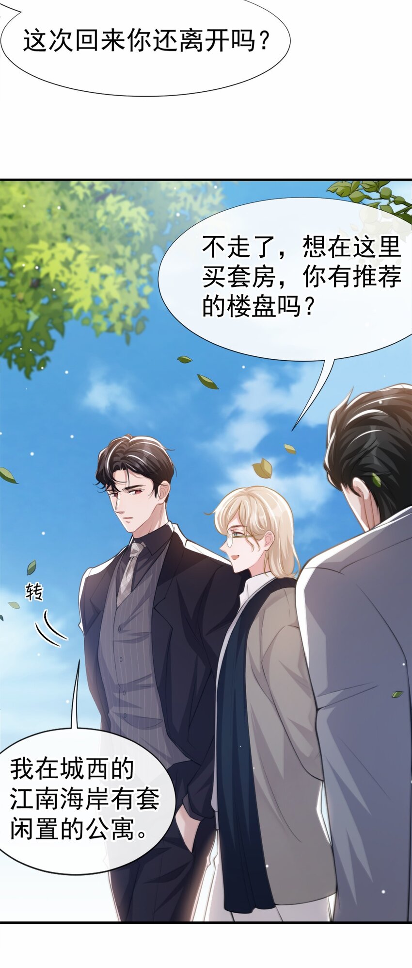 第13话 不要再期待了吧31