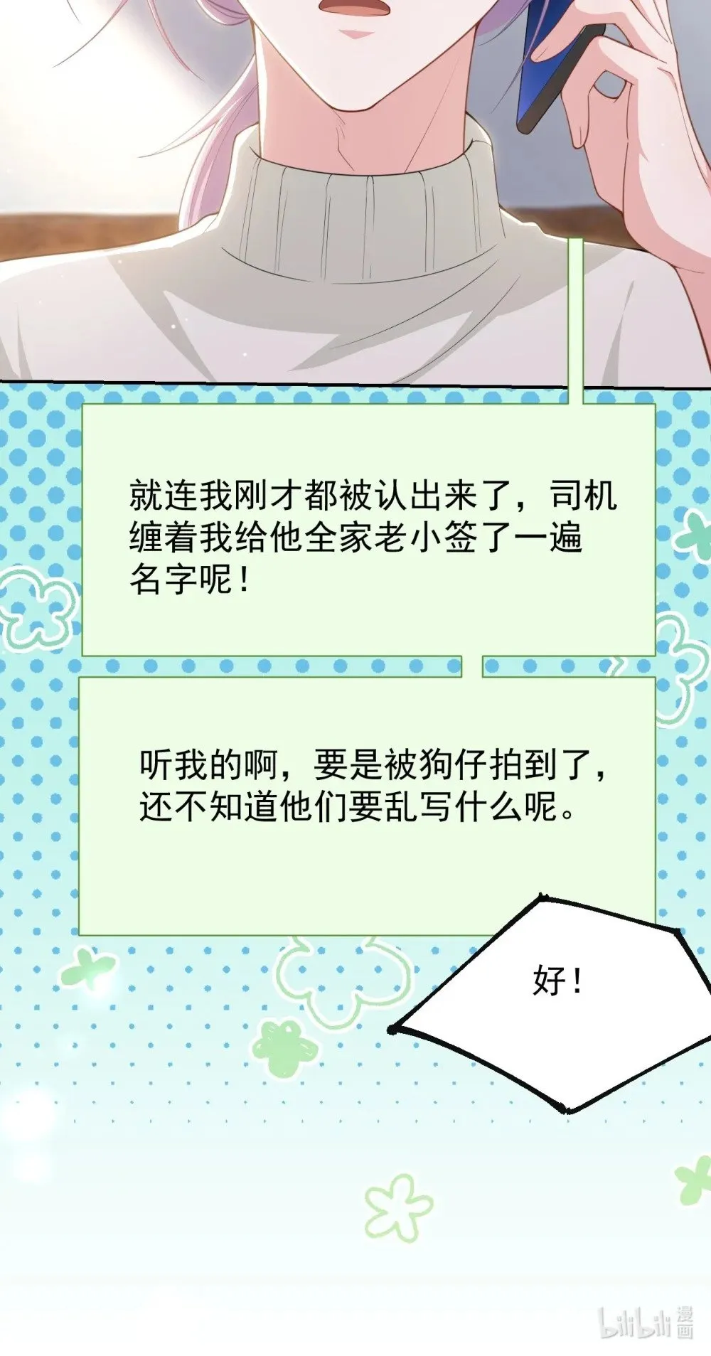 131 “狂热粉丝”29