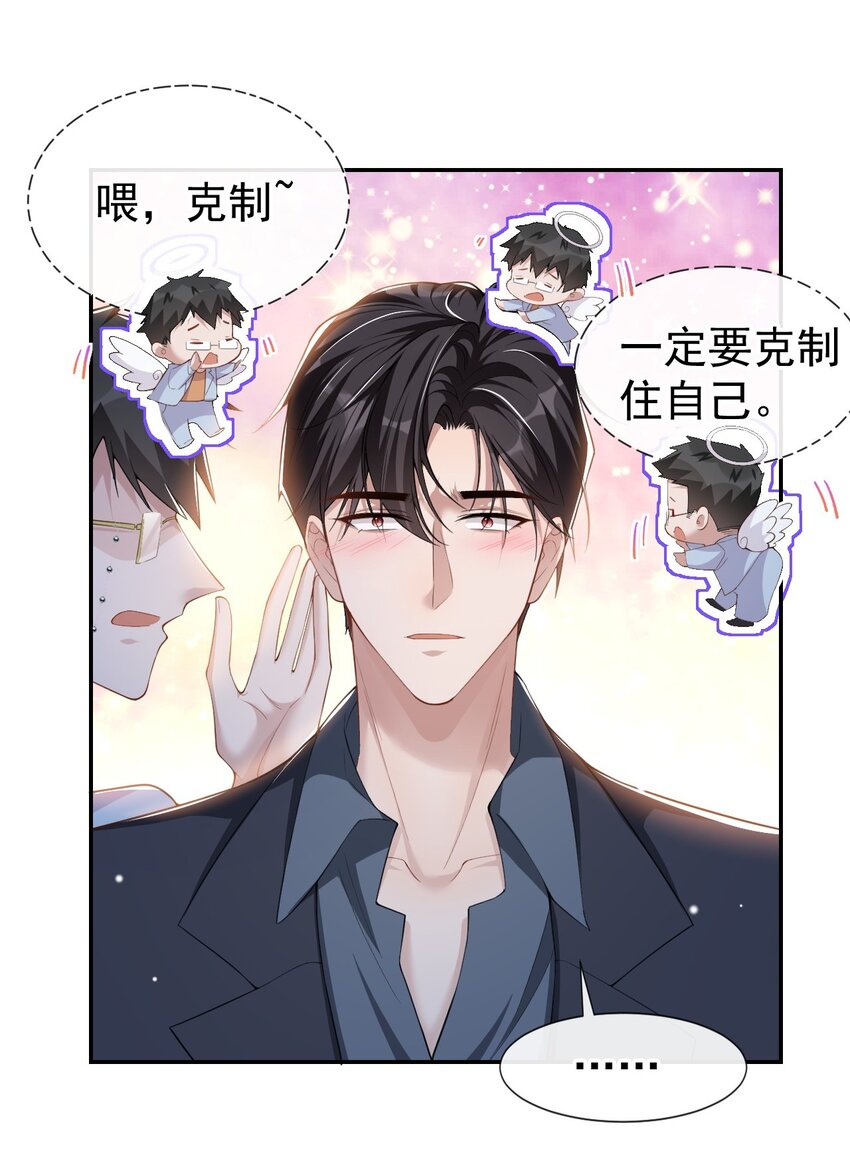 第56话 慢慢来19