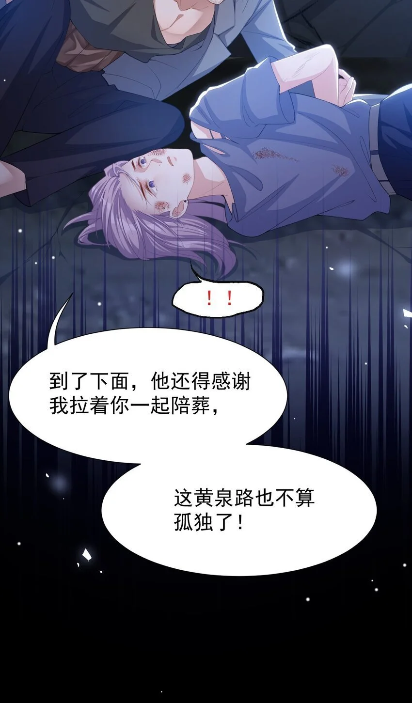 127 你为什么不能放过他？18