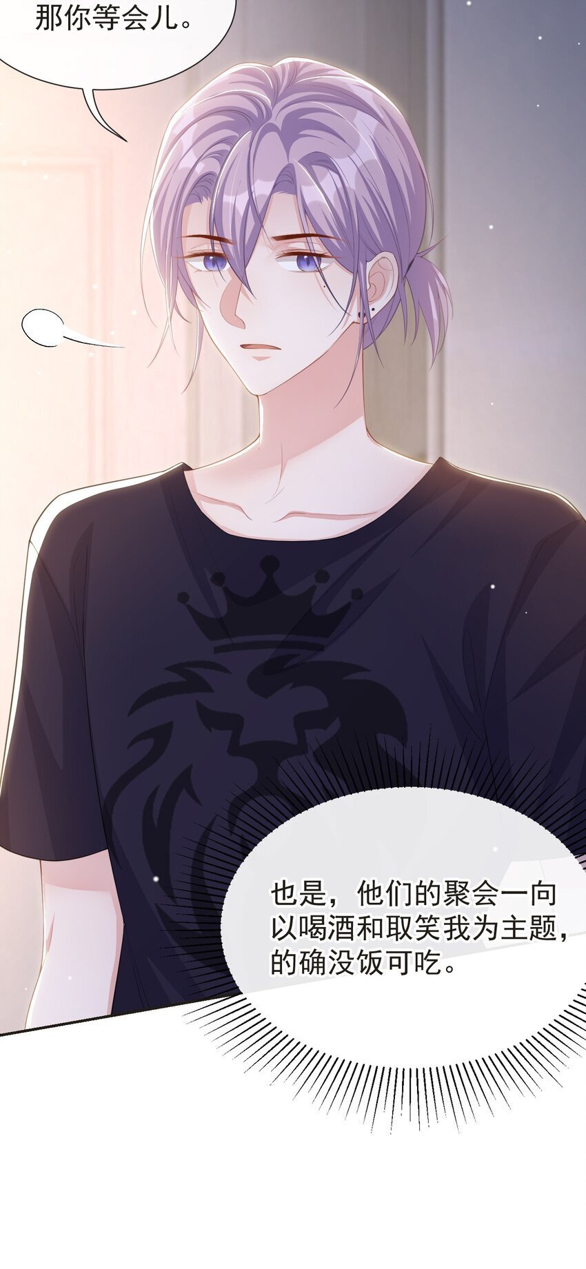 117 你不喜欢那就不做8