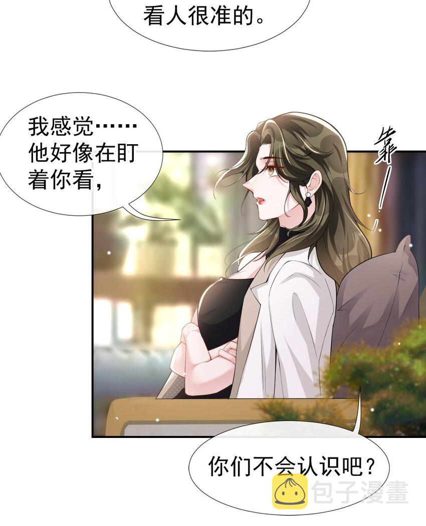 第39话 他结婚了？18