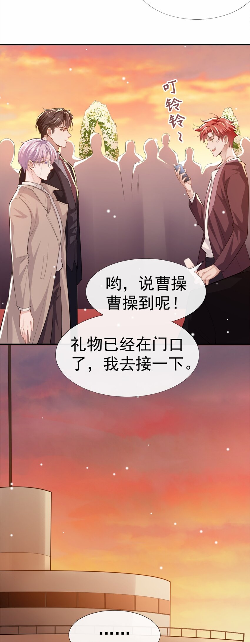 第5话 生日惊喜？34