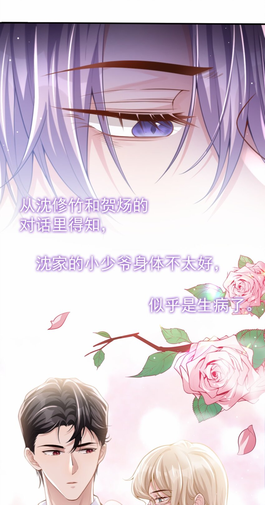 第11话 他们才更般配15