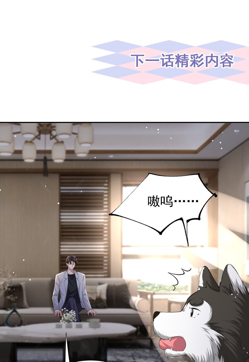 第42话 还不是把他当做替代品32