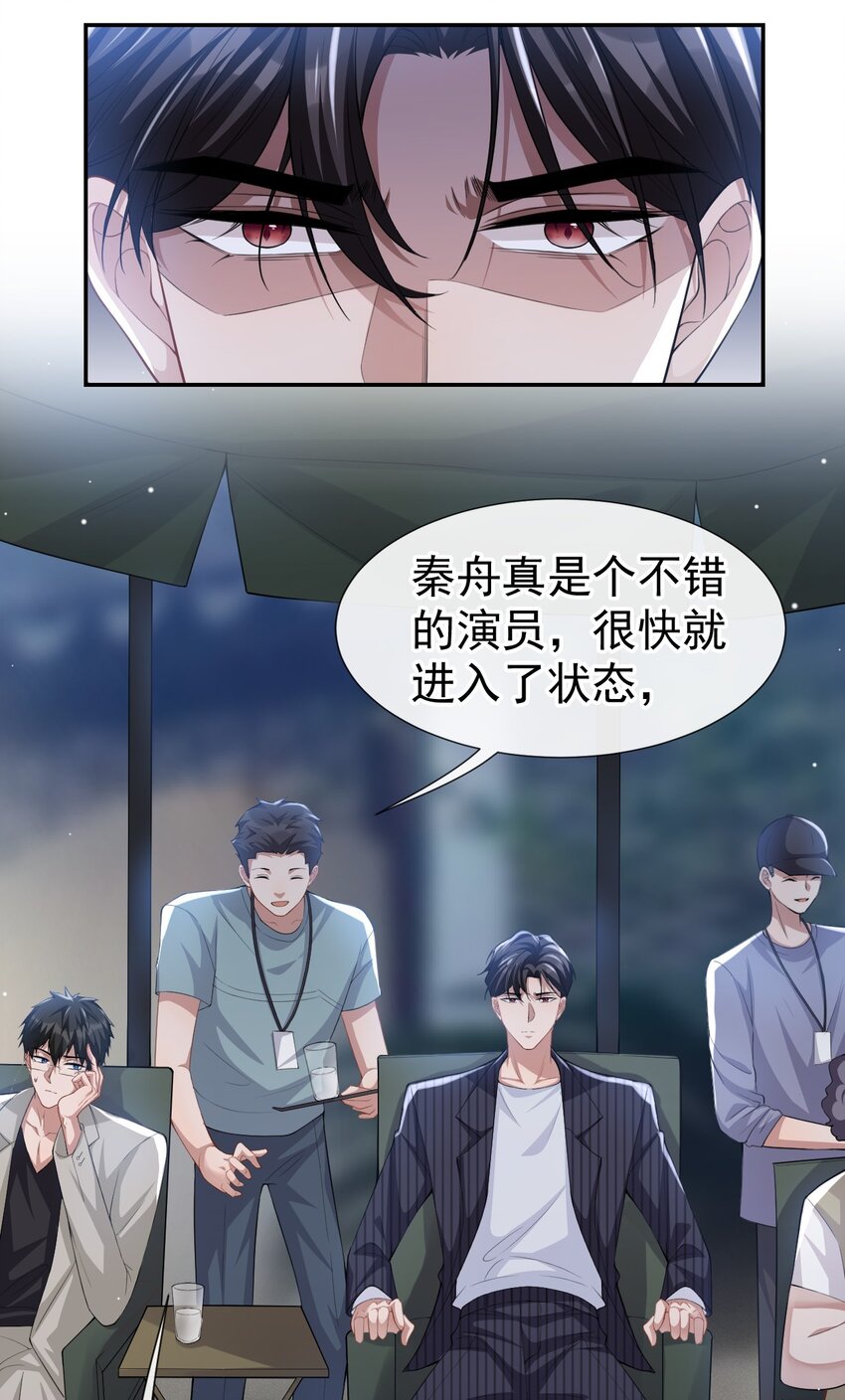 第53话 删掉所有吻戏9