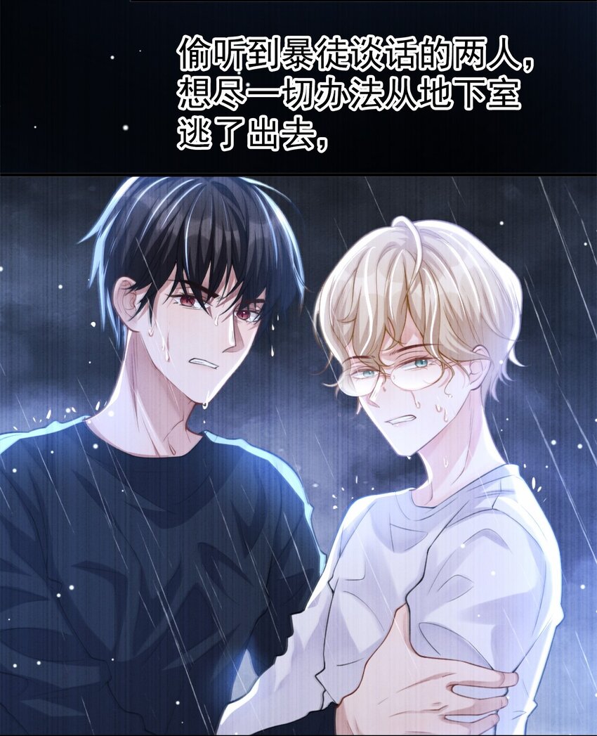 第12话 救命之恩19
