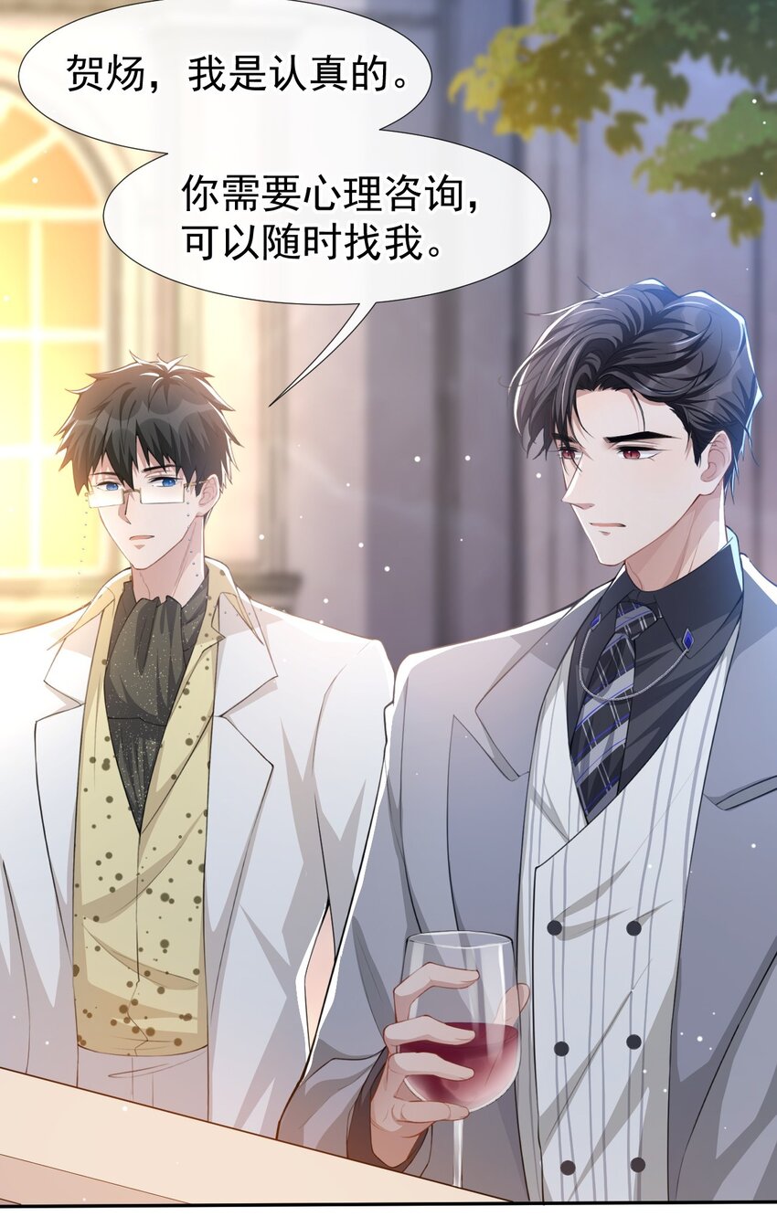第44话 诱人的幻想21