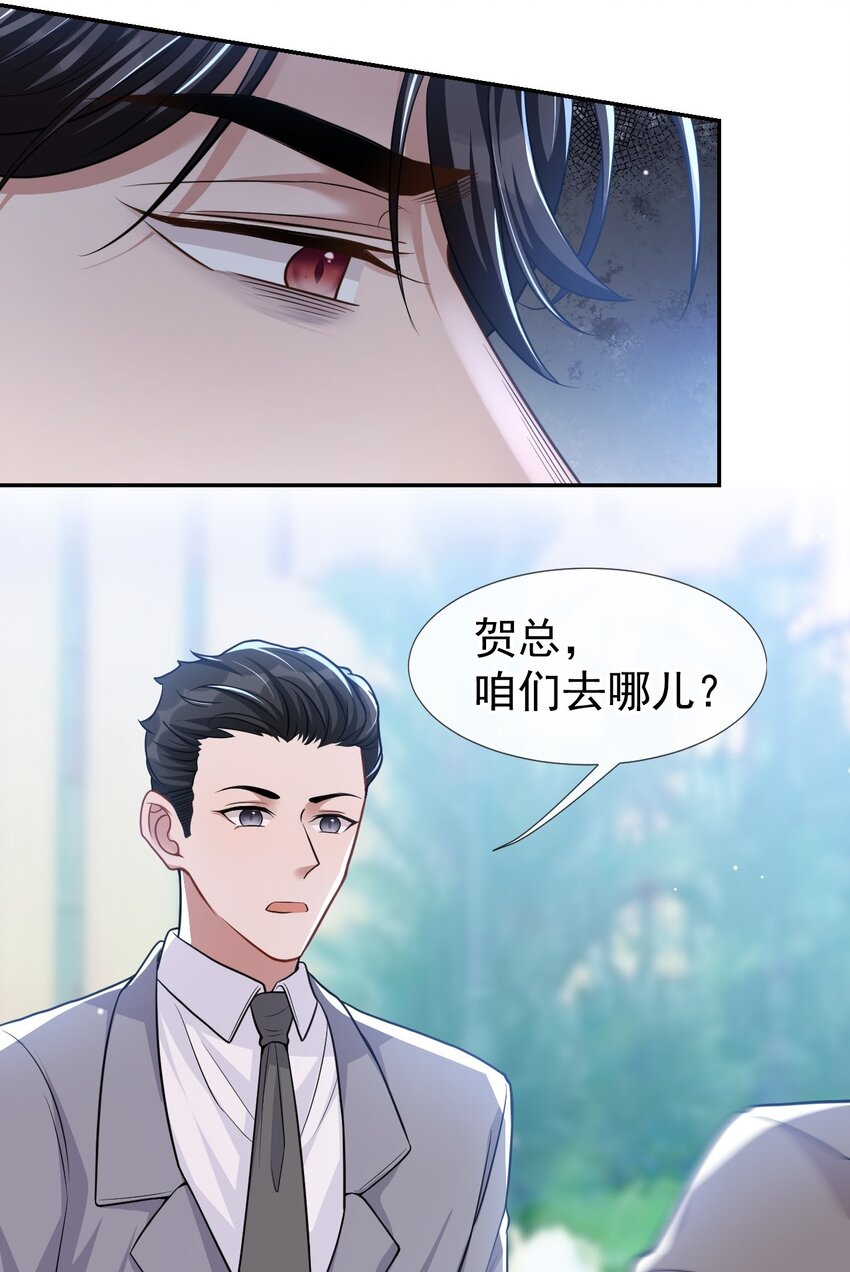 第26话 谁允许你死了？！17