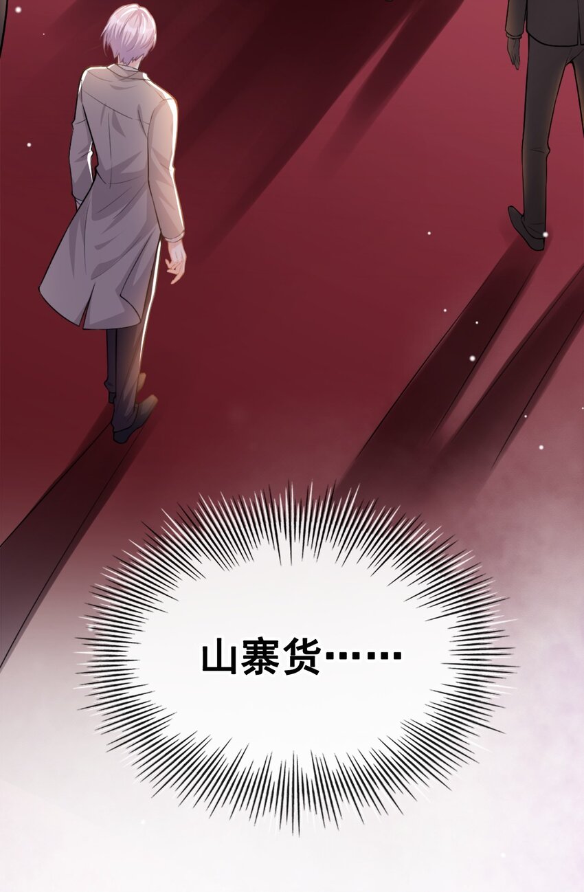 第6话 我是…山寨货？18