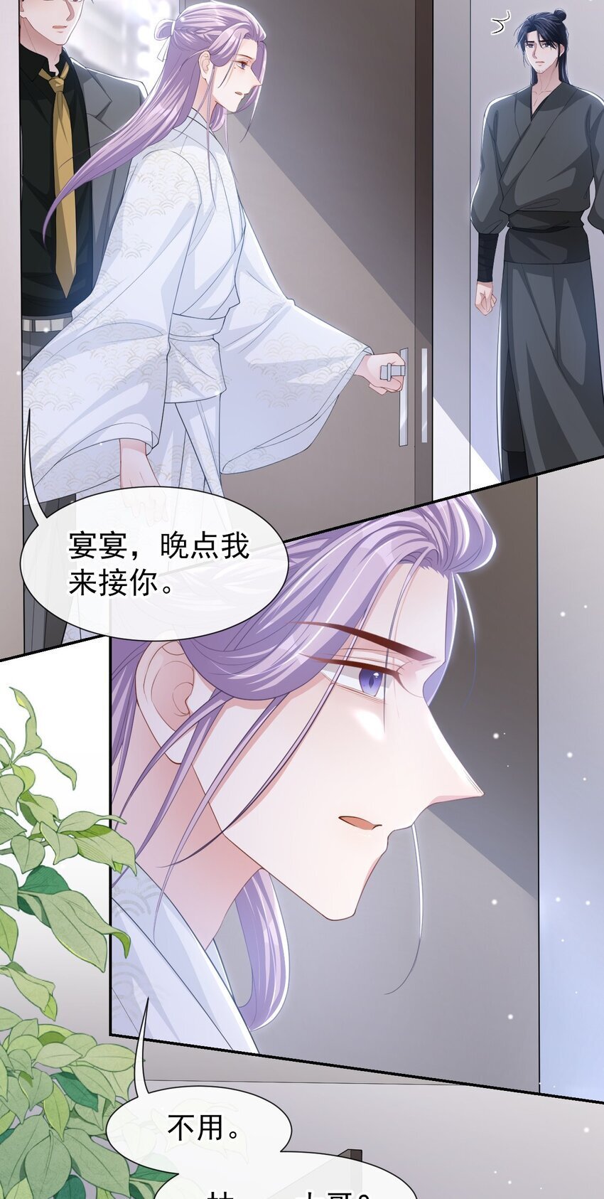112 他叫秦舟“宴宴”？9