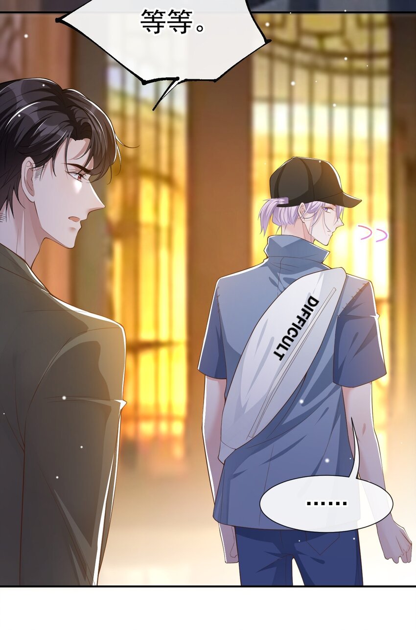 第51话 请注意分寸！9