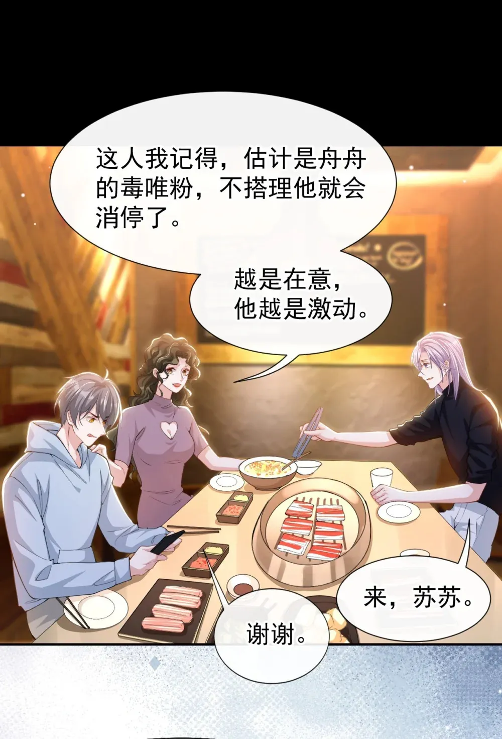 135 只有我才是真心的！8