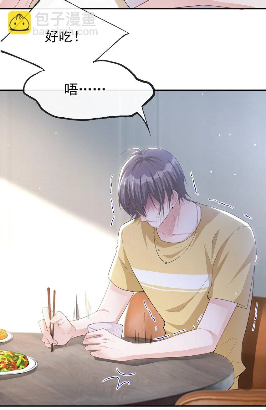 85 谢谢你替我隐瞒身份14