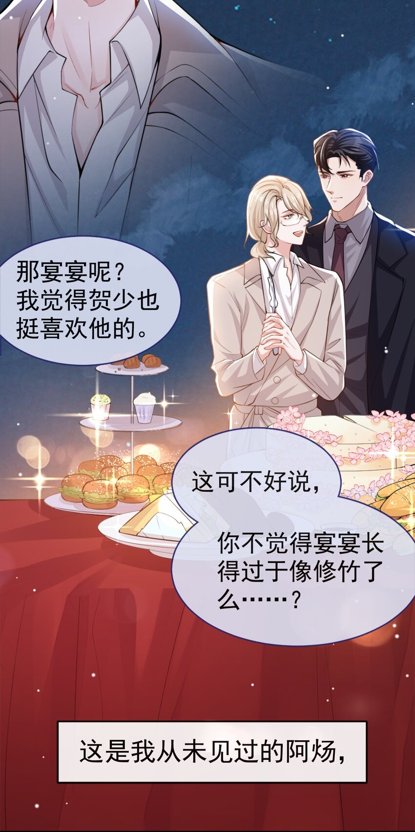 第7话 初次见面，你的确很像我23