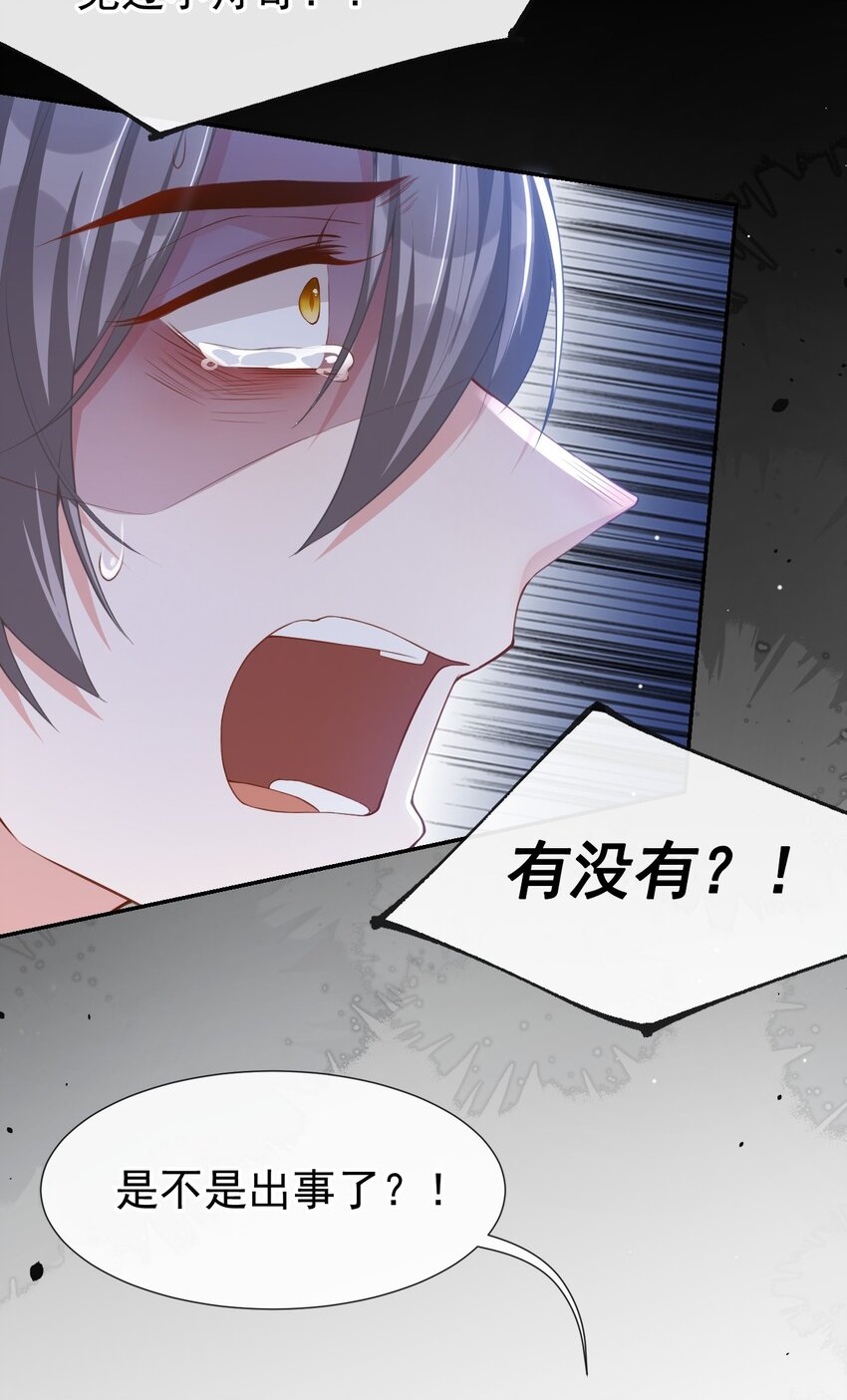 78 出事儿了！20