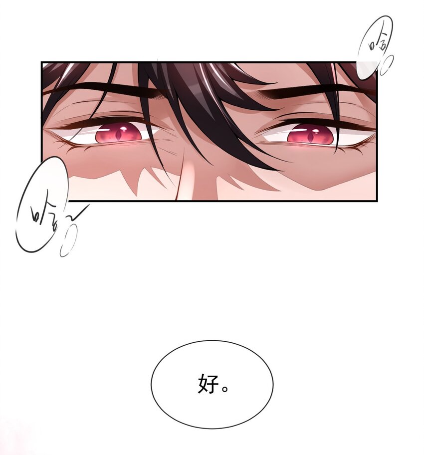 第4话 他可是独一无二的20