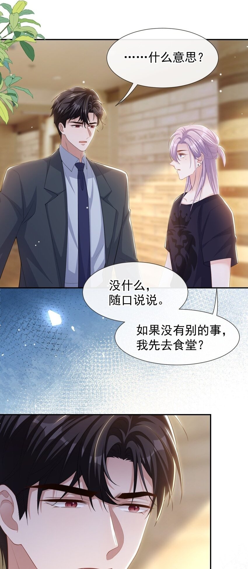 115 你的宴宴不是死了吗？1