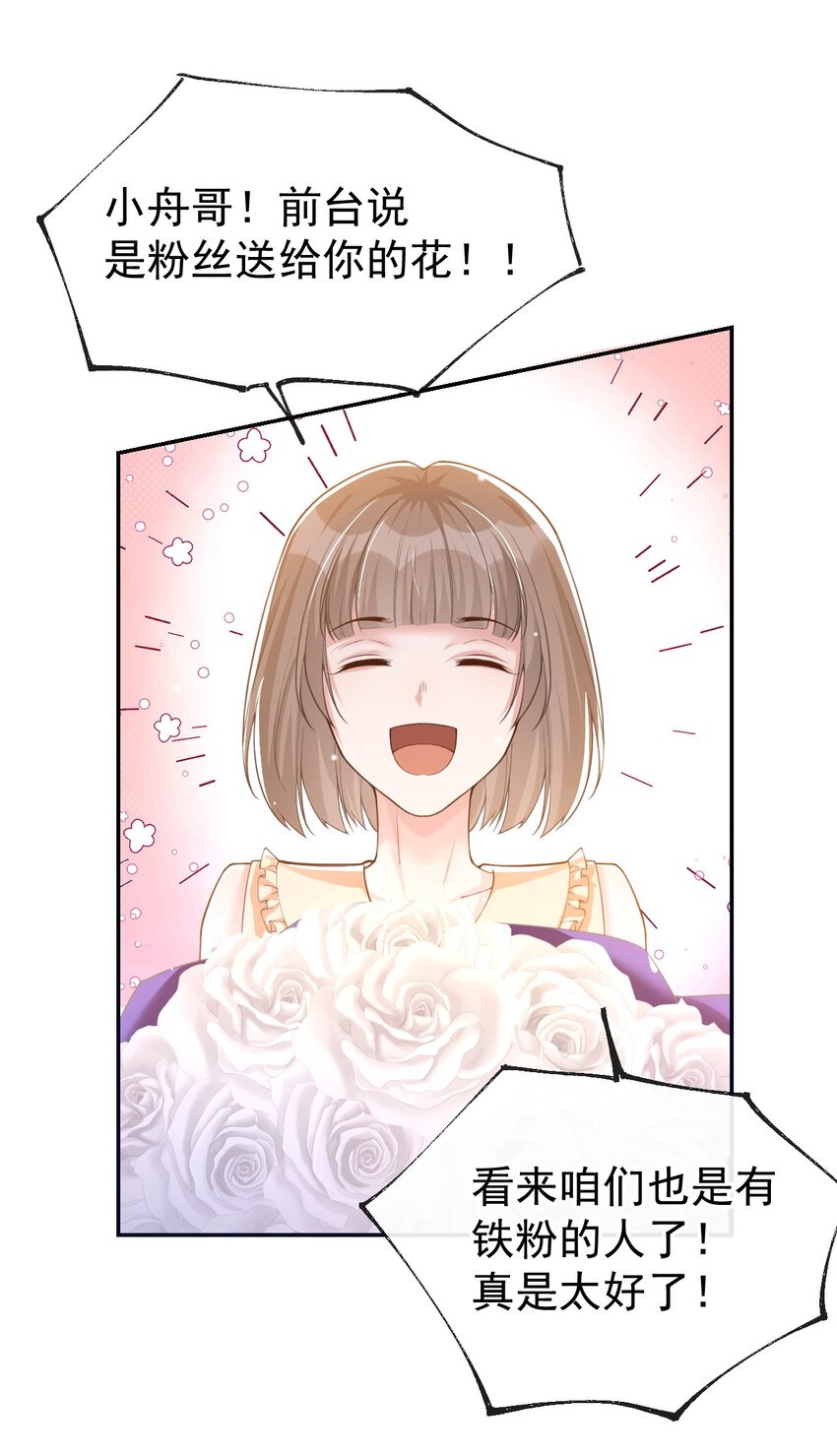 第52话 你是要再找个替身？1