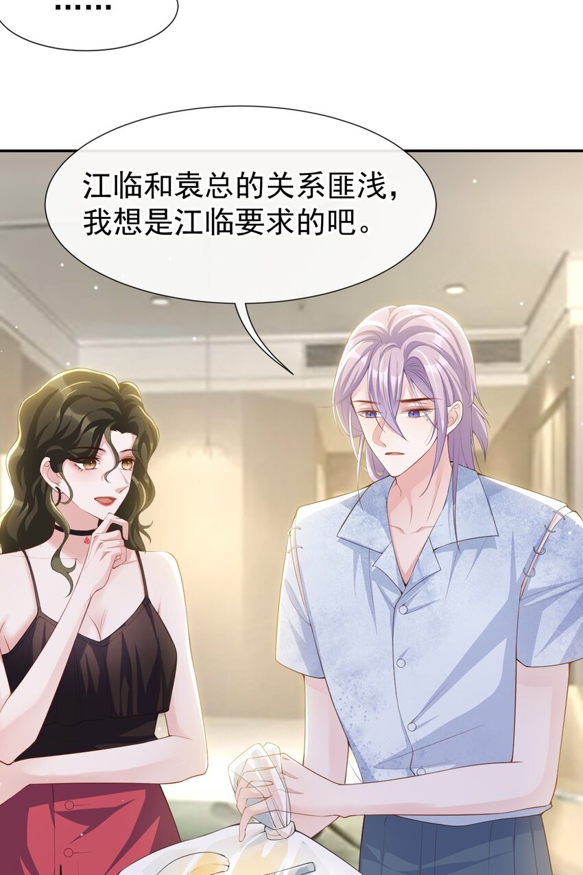74 更难听的八卦17