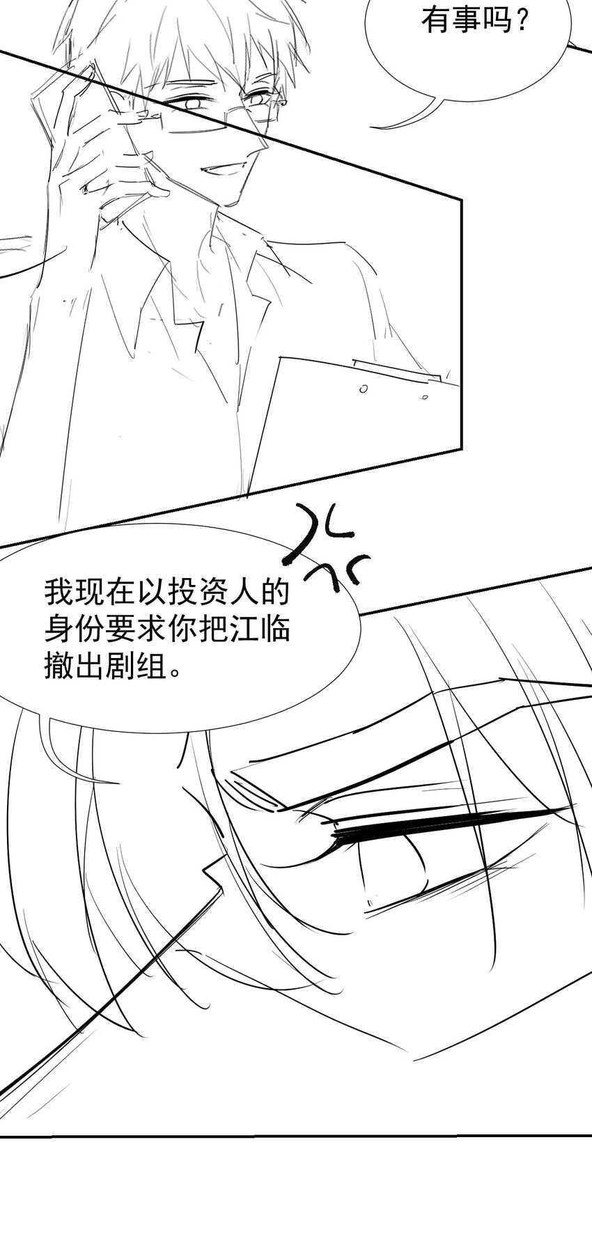 第68话 奇奇？你怎么在这！32