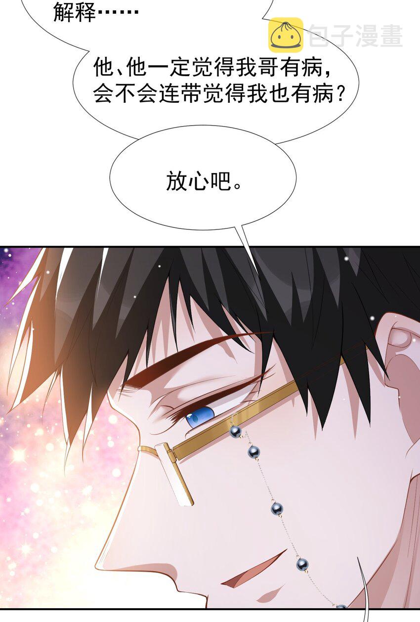 第49话 你不红天理不容16