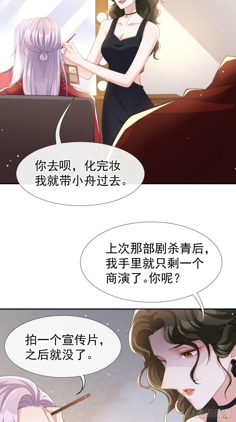 第59话 迟来的深情都是狗屁24